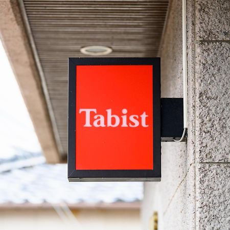 Tabist ぢがみや旅館 伊勢志摩 志摩市 エクステリア 写真