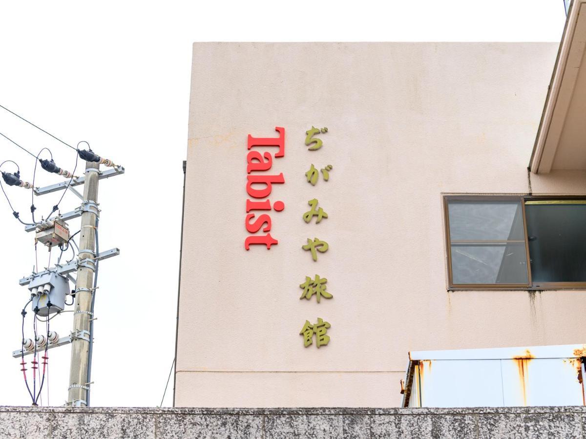 Tabist ぢがみや旅館 伊勢志摩 志摩市 エクステリア 写真