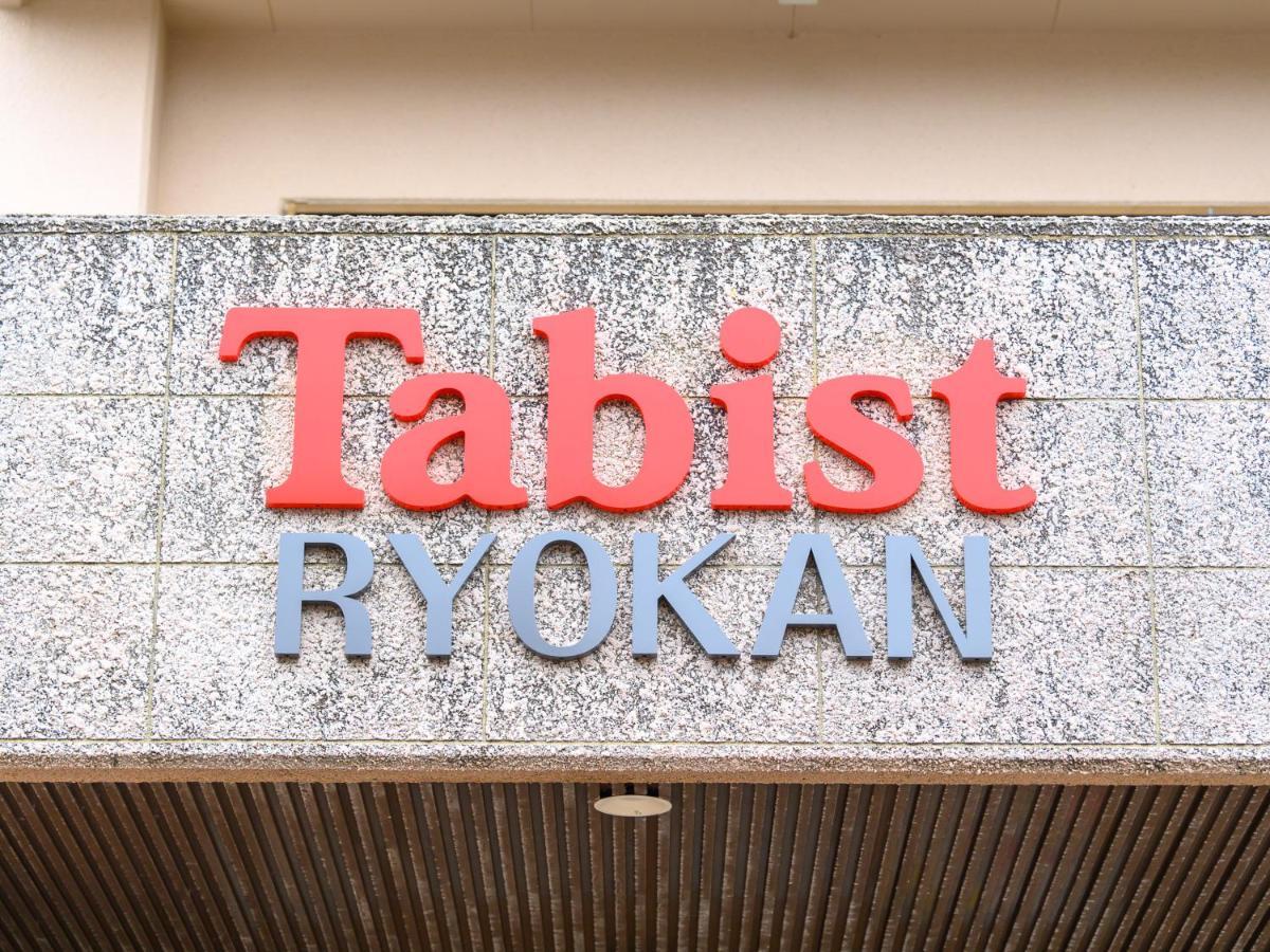 Tabist ぢがみや旅館 伊勢志摩 志摩市 エクステリア 写真